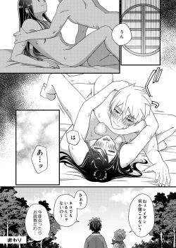 Page 20 of フレユリがしっぽりしけ込みたい本