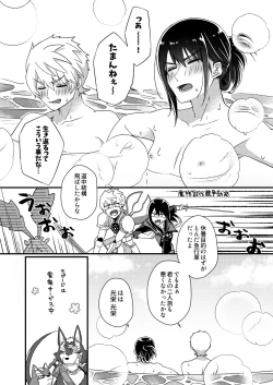 Page 4 of フレユリがしっぽりしけ込みたい本