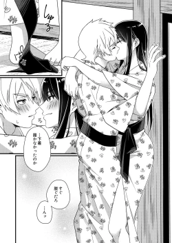 Page 8 of フレユリがしっぽりしけ込みたい本