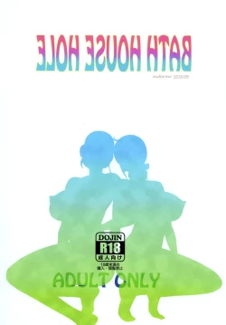 Page 34 of BATH HOUSE HOLEEnglish