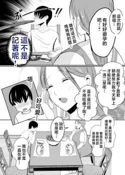 Page 13 of Bonyuu KaaKoibito ni Natta Kaa-san ni Yasashiku Sei Sakushu Sareru Ore