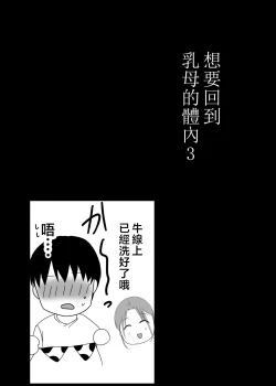 Page 30 of Bonyuu KaaKoibito ni Natta Kaa-san ni Yasashiku Sei Sakushu Sareru Ore