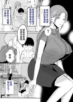 Page 35 of Bonyuu KaaKoibito ni Natta Kaa-san ni Yasashiku Sei Sakushu Sareru Ore