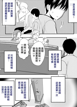 Page 40 of Bonyuu KaaKoibito ni Natta Kaa-san ni Yasashiku Sei Sakushu Sareru Ore
