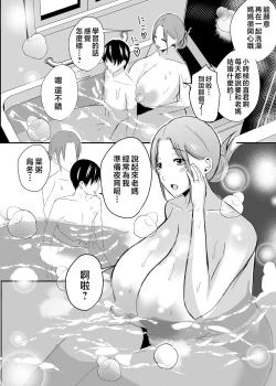 Page 41 of Bonyuu KaaKoibito ni Natta Kaa-san ni Yasashiku Sei Sakushu Sareru Ore