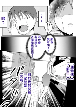 Page 45 of Bonyuu KaaKoibito ni Natta Kaa-san ni Yasashiku Sei Sakushu Sareru Ore