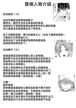 Page 4 of Bonyuu KaaKoibito ni Natta Kaa-san ni Yasashiku Sei Sakushu Sareru Ore