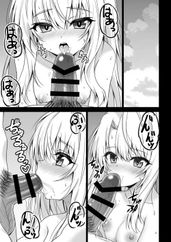 Page 9 of Illya to Oniichan no Waranai Natsuyasumi