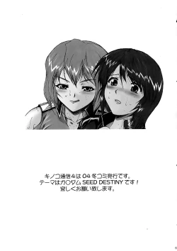 Page 68 of Kinoko Tsuushin Vol. 3