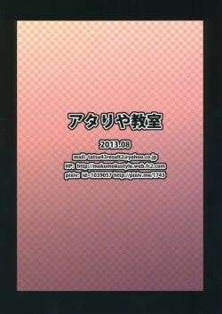 Page 27 of Alice to Patchouli no Yoasobi Time!! | 爱丽丝和帕秋莉的夜间游戏时间!!