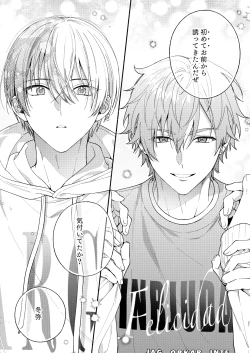 Page 20 of Yasurakana Takashi] 初めての×××