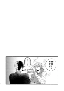 Page 23 of Yasurakana Takashi] 初めての×××