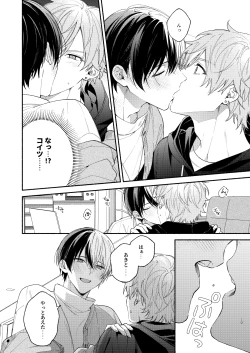 Page 5 of Yasurakana Takashi] 初めての×××