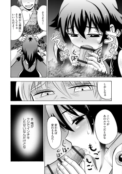 Page 16 of TS shita ore ga Mikai no Hoshi de Hamaserareru nante...