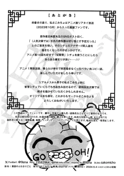 Page 10 of Kusuriya no Futanari-goto