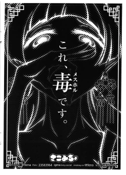 Page 2 of Kusuriya no Futanari-goto