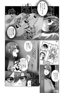 Page 6 of Youkoso Share House e