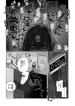 Page 7 of Youkoso Share House e