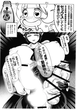 Page 11 of Himesama, "Futanari" no Jikan desu.