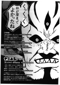 Page 17 of Himesama, "Futanari" no Jikan desu.