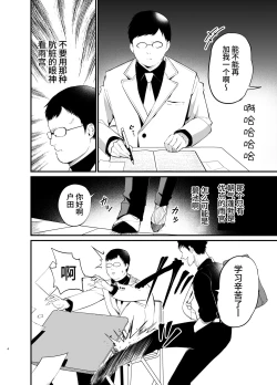 Page 3 of Kobitcheer!