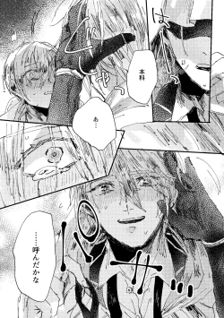 Page 36 of Kimi wa hatsukoi