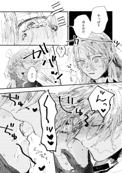 Page 37 of Kimi wa hatsukoi