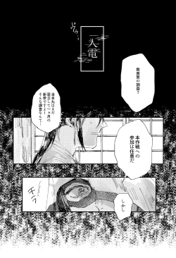 Page 4 of Kimi wa hatsukoi