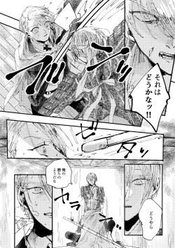 Page 50 of Kimi wa hatsukoi