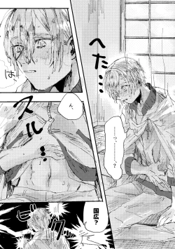 Page 56 of Kimi wa hatsukoi