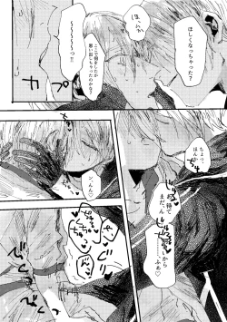 Page 58 of Kimi wa hatsukoi