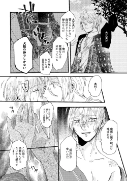 Page 73 of Kimi wa hatsukoi