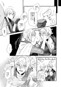 Page 88 of Kimi wa hatsukoi