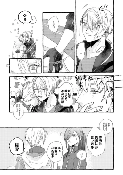 Page 89 of Kimi wa hatsukoi