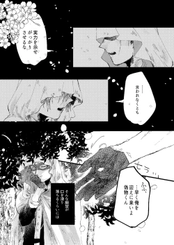 Page 8 of Kimi wa hatsukoi