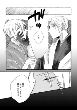 Page 29 of Itoshii anata no sodate-kata