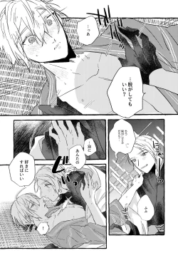 Page 35 of Itoshii anata no sodate-kata