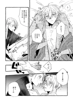 Page 37 of Itoshii anata no sodate-kata