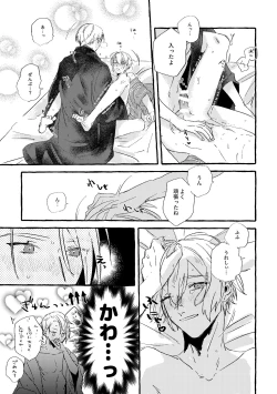 Page 41 of Itoshii anata no sodate-kata