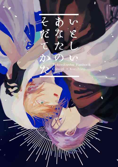 Download Itoshii anata no sodate-kata