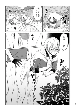Page 10 of Soko ni oshiriga attakara.