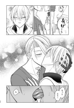 Page 15 of Soko ni oshiriga attakara.