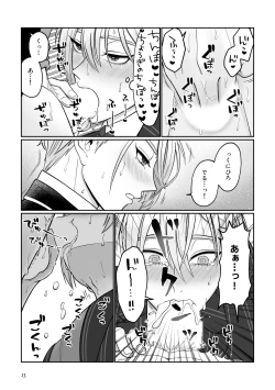 Page 10 of Gaman dekinai utsushi ga ganbaru gokugoku arifureta hanashi