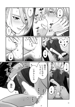 Page 9 of Gaman dekinai utsushi ga ganbaru gokugoku arifureta hanashi