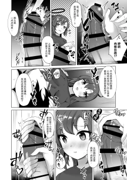 Page 18 of Sensei! Watashi-tachi mo H ga Shitai desu!! | 老师!我们也想要H到天昏地暗!!