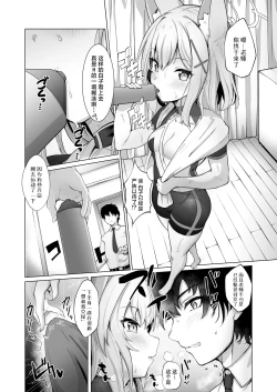 Page 4 of Sensei! Watashi-tachi mo H ga Shitai desu!! | 老师!我们也想要H到天昏地暗!!