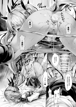 Page 7 of Yotsumbai Sensei | 在地上爬的老师