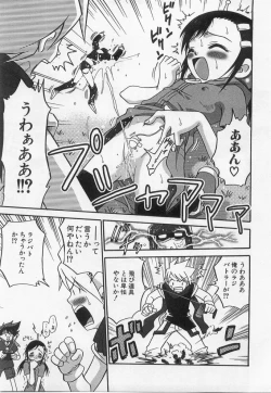 Page 103 of Hinnyuu Myouri