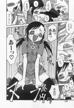 Page 106 of Hinnyuu Myouri