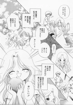 Page 131 of Hinnyuu Myouri